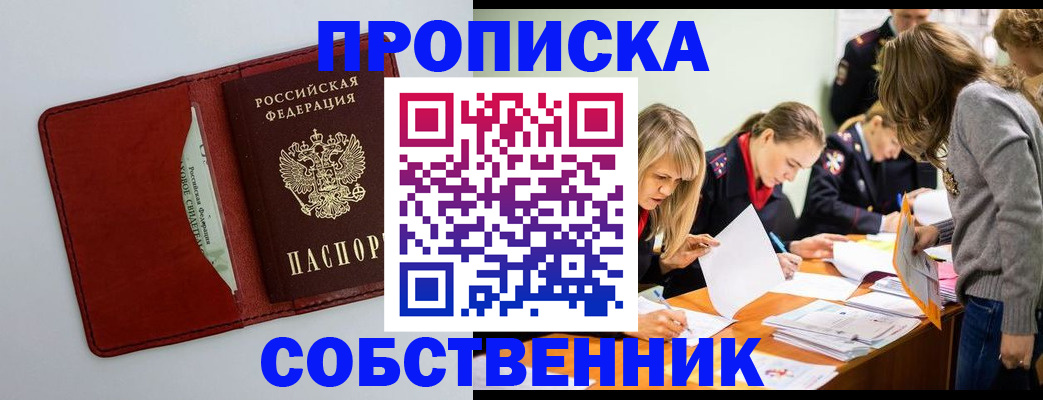 регистрация для школы в Алагире
