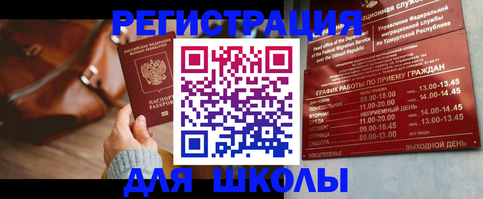 прописка в квартире в Алагире