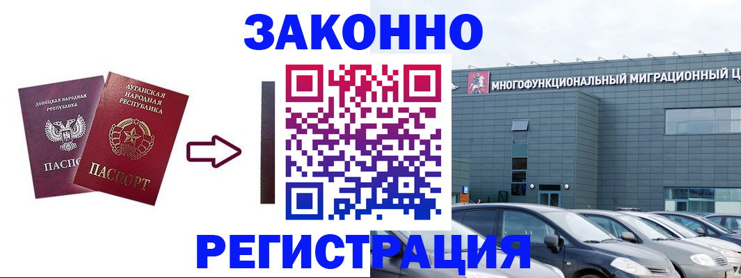 прописка в квартире в Алагире