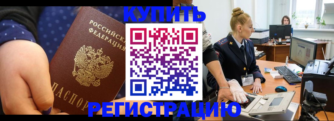 прописка штамп в Алагире